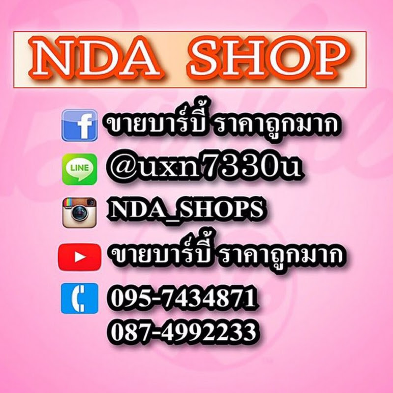 ขายบาร์บี้ ราคาถูกมาก