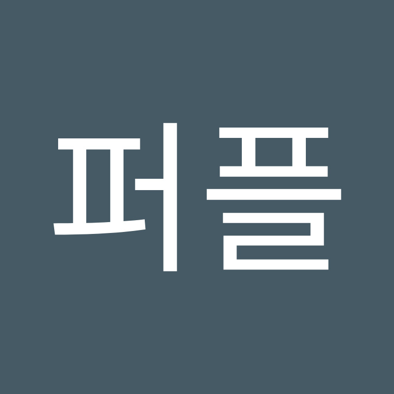 홀릭퍼플