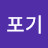 @불가능이란