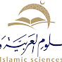 Arabic & Islamic Sciences Institute logo