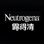 Neutrogena露得清