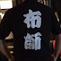 lpQbWRQ9FgI-channel-avatar-布師