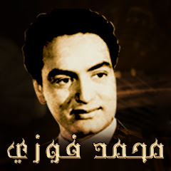 القناة الرسمية للفنان محمد فوزي channel logo
