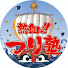 OJYqD89mE8A-channel-avatar-熱血!つり塾