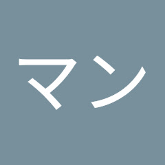 すっぽんマン