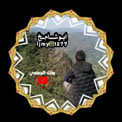 المصمم وائل الجعمي