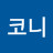 @케케코니