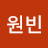 @원빈-f2r