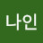 @루카스나인