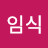 @윤임식-t7z