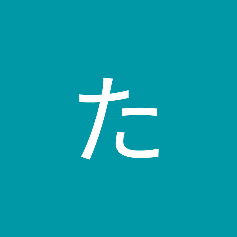 うめたろう