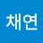 @유채연-h4s