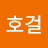 @영웅호걸-y1y