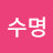 @채수명-i1u