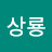 @김상룡-u1d
