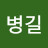 @user-zq6sv6bz4u