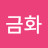 @문금화-c3z