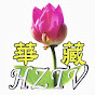 HZTV華藏衛視