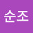 @이순조-s5y
