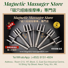 Magnetic Massager Store「磁穴經絡按摩棒」專門店アイコン画像