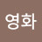 @허영화-q6v