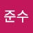 @김준수-r5b