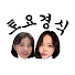 C1XsvcMgOQ4-channel-avatar-토요경식