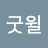 @정겅-l3f