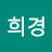 @안희경-z4k