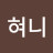 @user-yk9st1io4p