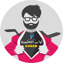 أواب التعليمية avatar