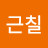 @이근칠-l5q