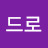@안드로-w4l