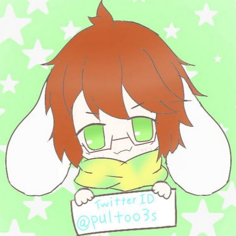 プルトゥpultoo3sのサムネイル