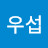 @배우섭-k7p