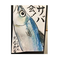 サバ会!小児がんあるあるアイコン画像