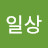 @영업인의일상