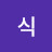 @식-k6k