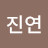 @김진연-c9n