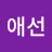 @강애선-v4n
