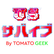 USサバイブ