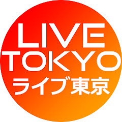[ LIVE - TOKYO ] 東京タワー・六本木・ミッドタウン・首相官邸・檜町公園 ライブカメラアイコン画像