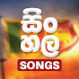 Sinhala Songs logo