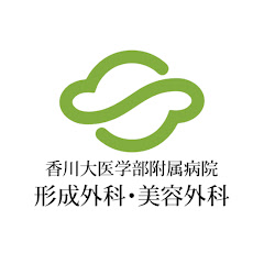 香川大学医学部附属病院 形成外科・美容外科アイコン画像