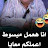 @abdullaarafa7900