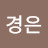 @김경은-z3q