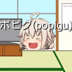 popiguポピグ