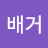 @텐배거-o8b