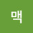 @맥가이버-x6f
