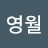@김영월-d4v